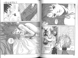 Page 45 of Ikenai yo Yuuko-san Vol 2