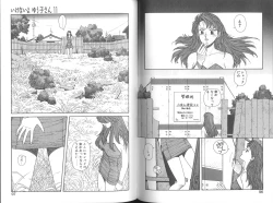 Page 50 of Ikenai yo Yuuko-san Vol 2