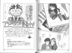 Page 79 of Ikenai yo Yuuko-san Vol 2