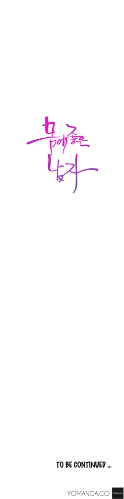 Page 1158 of Sweet Guy Ch.1-57