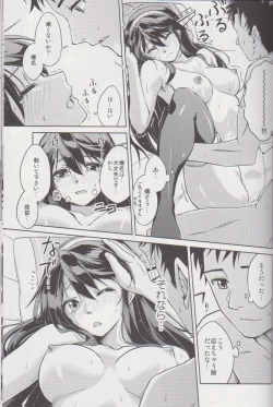 Page 15 of Nukumori Futon Ichimaibun,