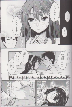 Page 7 of Nukumori Futon Ichimaibun,