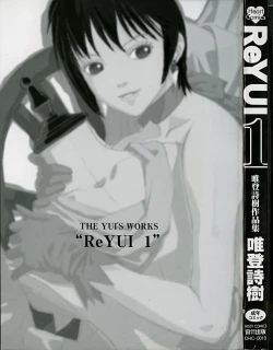 Page 4 of ReYui Vol.1