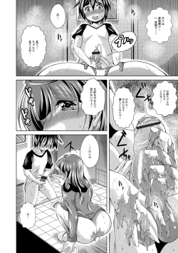 Page 157 of Tabete wa Ikenai 2