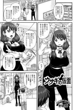 Page 80 of Tabete wa Ikenai 2