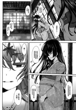 Page 150 of Koimaguwai