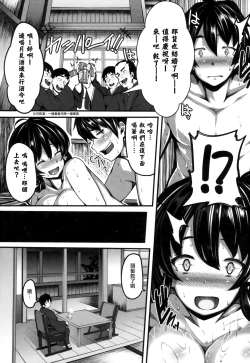 Page 199 of Koimaguwai