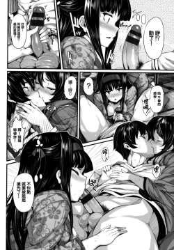 Page 19 of Koimaguwai