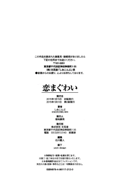 Page 218 of Koimaguwai