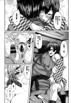 Page 87 of Koimaguwai