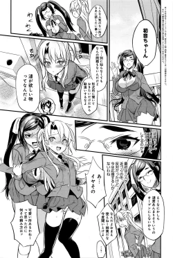 Page 106 of Seitokaichou no Himitsu Ch. 1-6