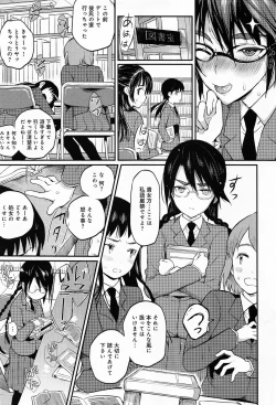 Page 31 of Seitokaichou no Himitsu Ch. 1-6