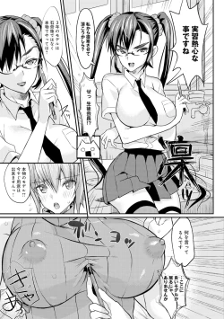 Page 59 of Seitokaichou no Himitsu Ch. 1-6