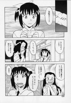 Page 104 of Kawai onna to yobaretai