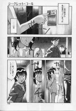 Page 119 of Kawai onna to yobaretai
