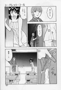 Page 127 of Kawai onna to yobaretai