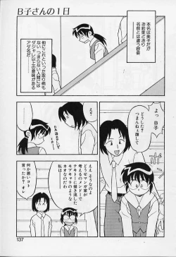 Page 137 of Kawai onna to yobaretai