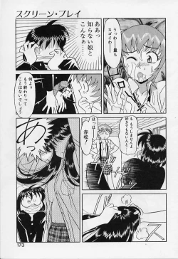 Page 173 of Kawai onna to yobaretai