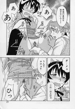 Page 21 of Kawai onna to yobaretai