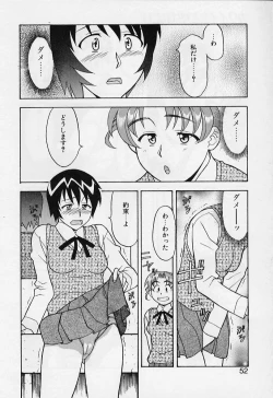 Page 52 of Kawai onna to yobaretai