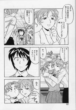 Page 62 of Kawai onna to yobaretai