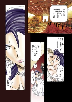 Page 27 of S Sadistic M Monster