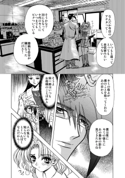 Page 4 of S Sadistic M Monster