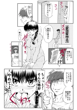 Page 50 of S Sadistic M Monster