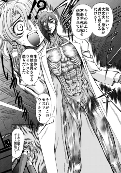 Page 8 of S Sadistic M Monster