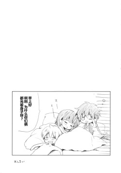 Page 19 of Mor-san to!