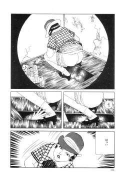 Page 105 of Rose Colored Monster