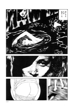 Page 114 of Rose Colored Monster