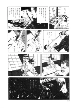 Page 149 of Rose Colored Monster