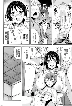 Page 8 of Mutsumi's Make Loving Report Ch. 2 11th June