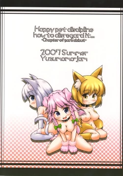 Page 2 of Tanoshii Petto no Shitsukekata