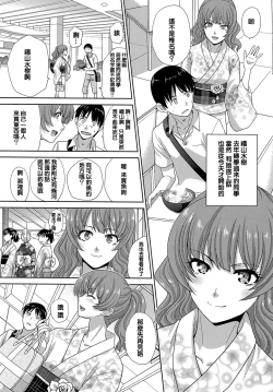Page 2 of Natsu, Kanojo ga Dekimashita.
