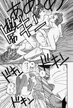 Page 104 of ReYui Vol.2