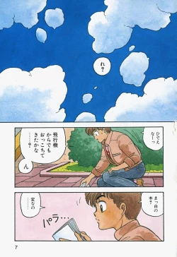 Page 10 of ReYui Vol.2