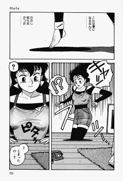 Page 113 of ReYui Vol.2