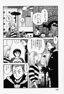 Page 144 of ReYui Vol.2