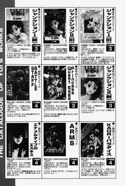 Page 169 of ReYui Vol.2