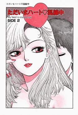 Page 28 of ReYui Vol.2