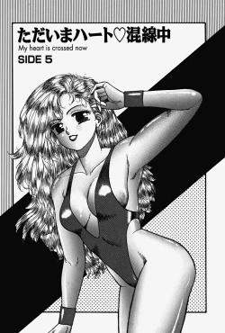 Page 76 of ReYui Vol.2