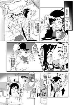 Page 24 of Futari no MagicParty