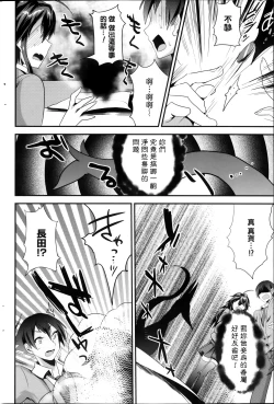 Page 6 of Kokkuri Renren