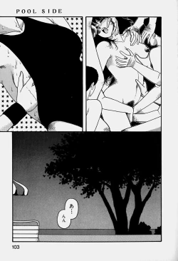 Page 106 of ReYui Vol.3