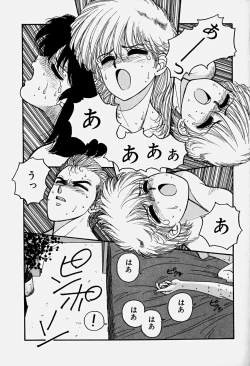 Page 126 of ReYui Vol.3