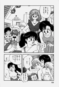 Page 131 of ReYui Vol.3