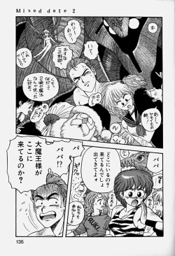 Page 138 of ReYui Vol.3