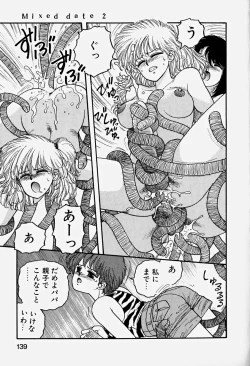 Page 142 of ReYui Vol.3